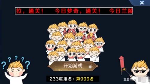 王了个王图1