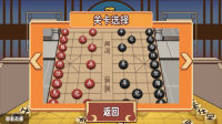 中国象棋三国经典版图1