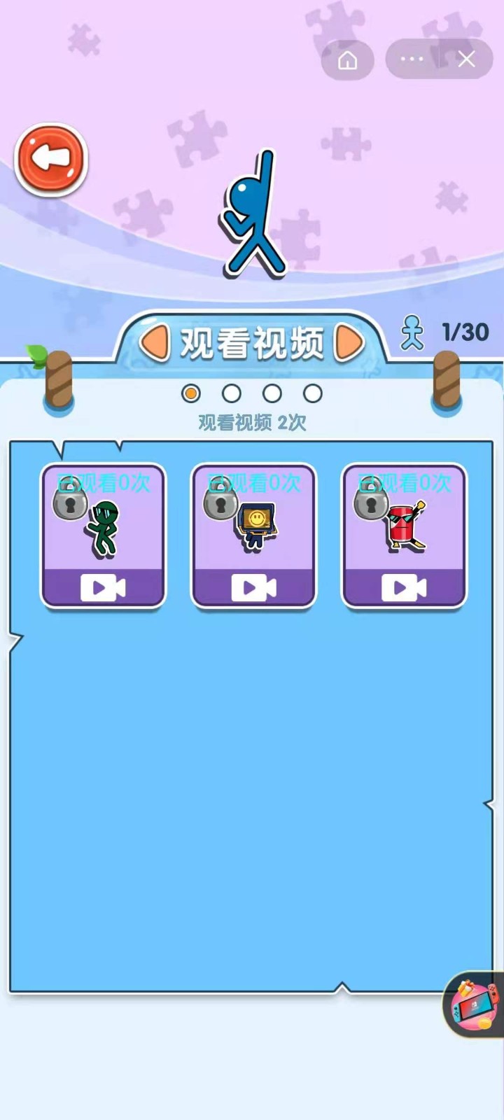 进击的球球图2