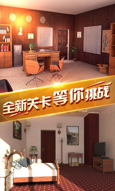 密室逃脱13秘密任务图2
