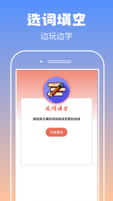 启联答题状元图3