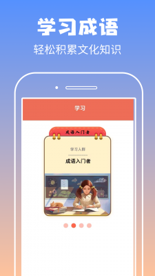 启联答题状元图2