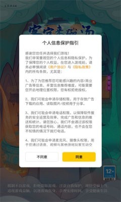 客官来碗汤图2
