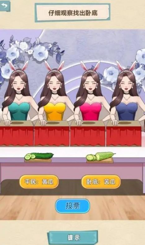 脑洞天花板图2