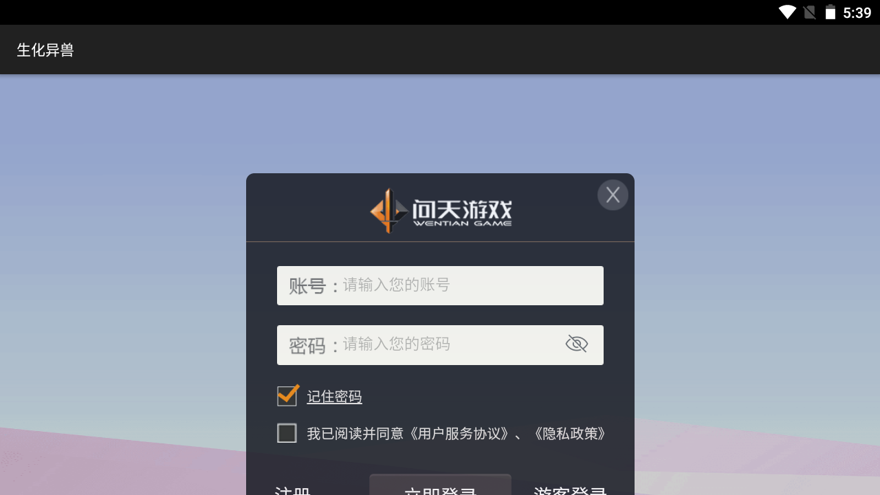 生化异兽图3