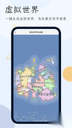 小说生成器