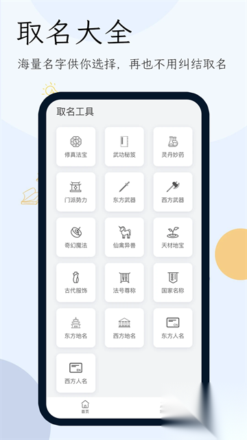 小说生成器