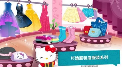 凯蒂猫时尚之星图4