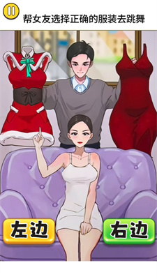 女友爱换装图1