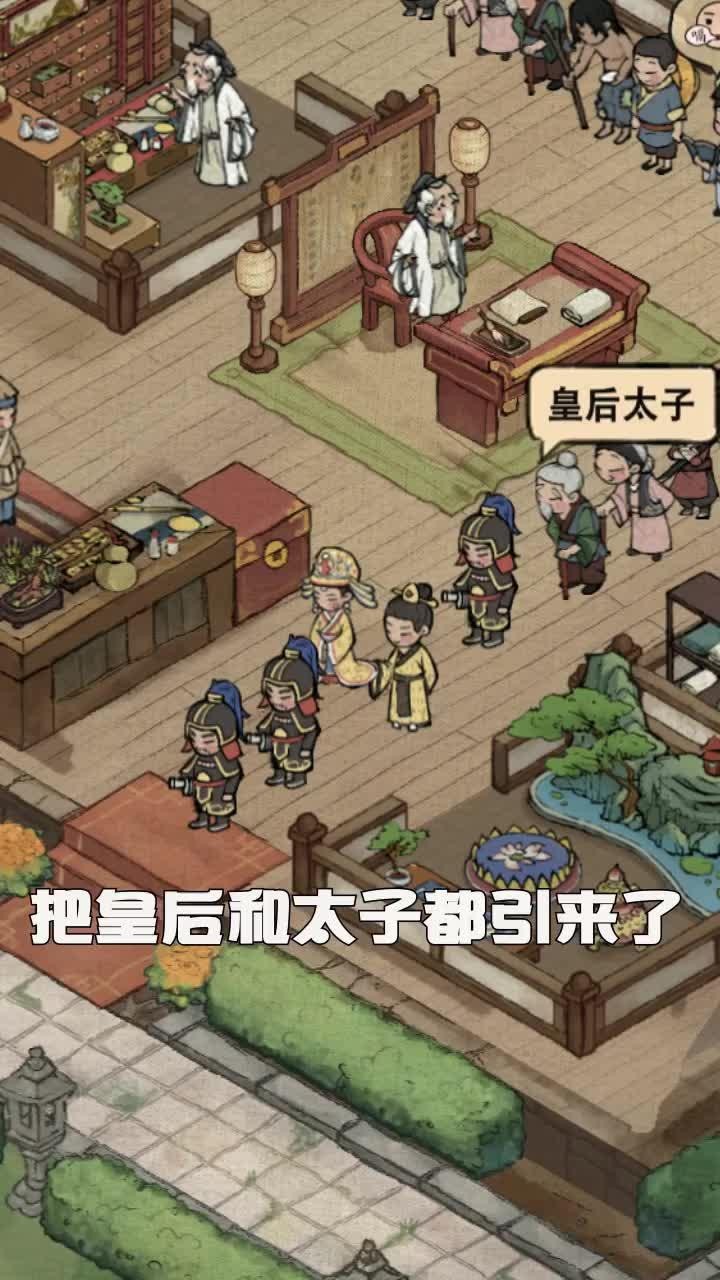 小二逆袭记图2