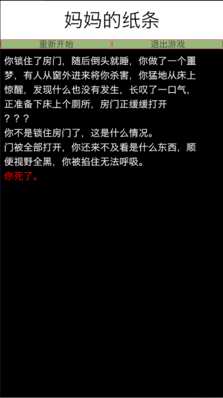 规则脱出图2