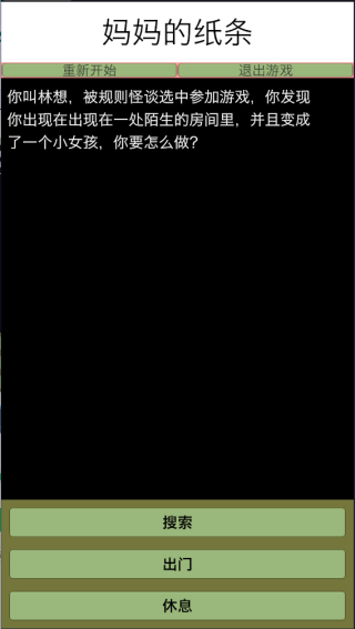 规则脱出图1