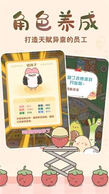元气食堂游戏图4