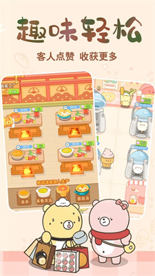 元气食堂游戏图1