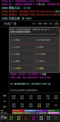 新江湖行图1