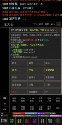 新江湖行图2