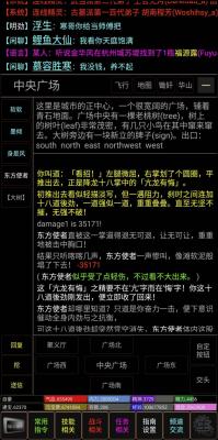 新江湖行图3