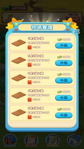 我要回农村图1