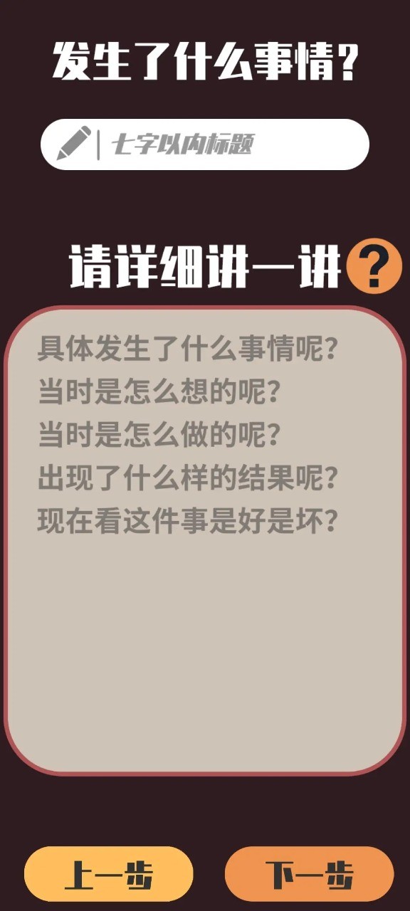 情绪滚滚喵4