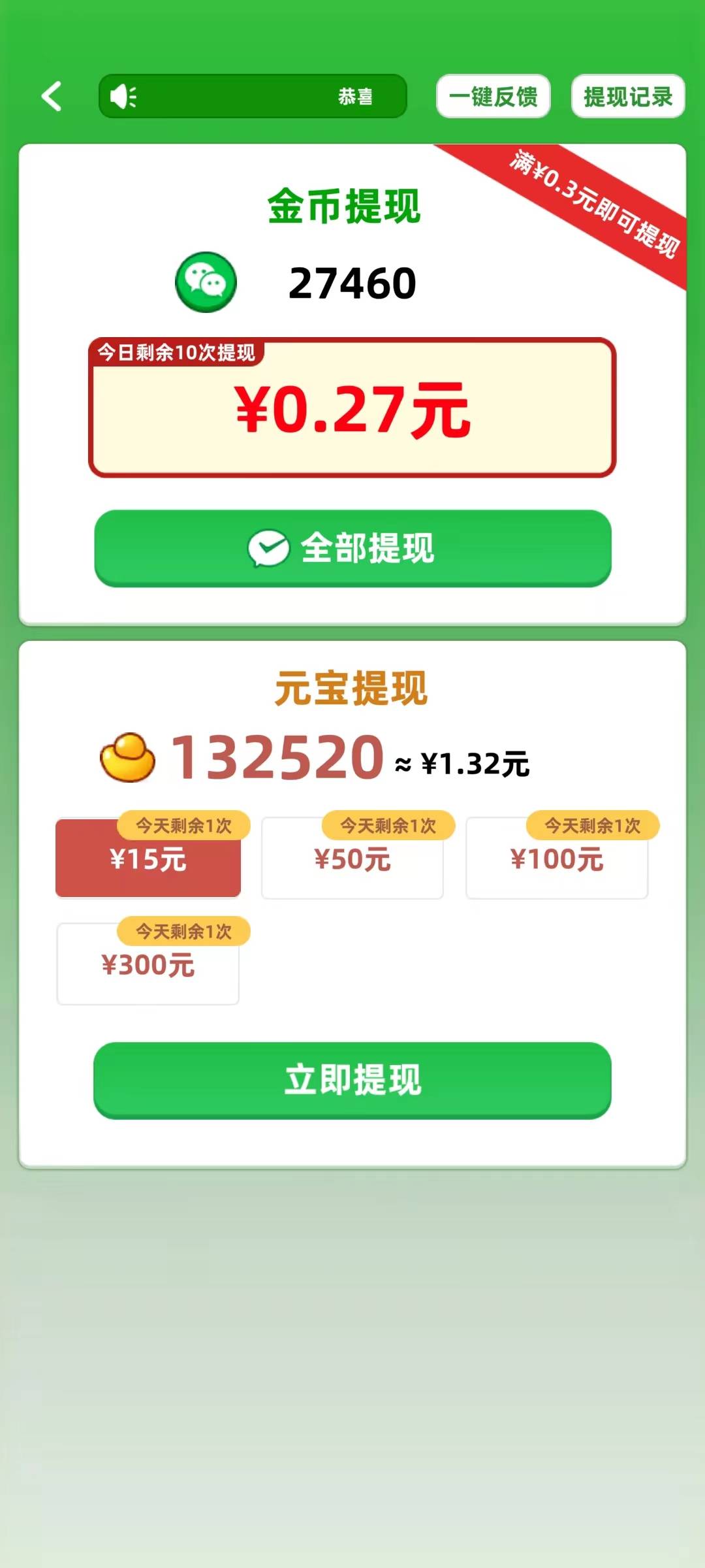 成语填空秀2图3
