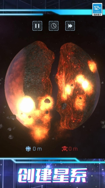 我的超级星球图3