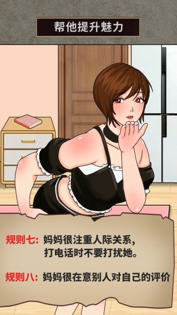 快帮帮小老妹吧图3