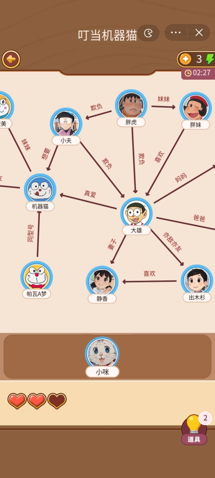 逻辑满分图2