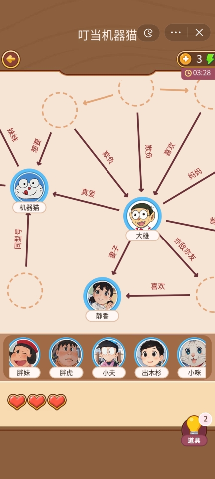 逻辑满分图1
