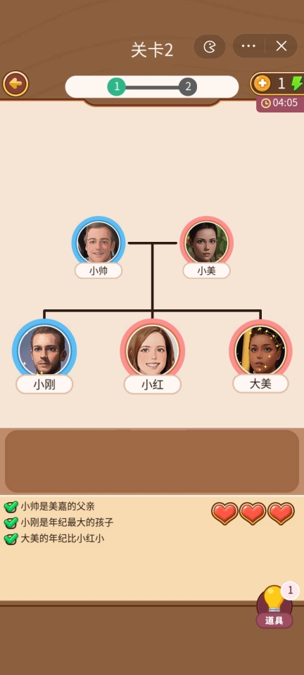 逻辑满分图4