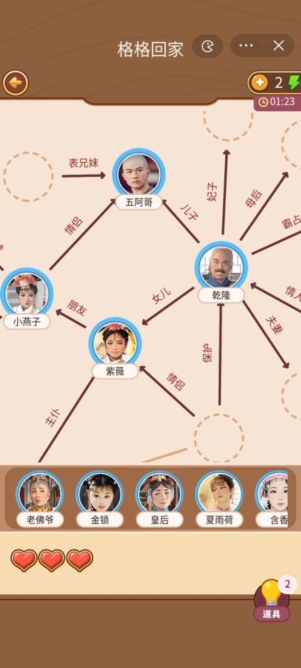 逻辑满分图3