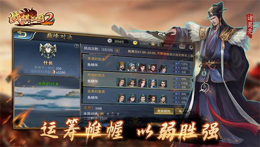 战棋三国2图1