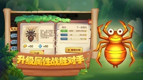 蚂蚁部落大战图3