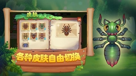 蚂蚁部落大战图2
