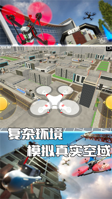 无人机天际挑战赛图3