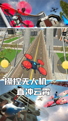 无人机天际挑战赛图2