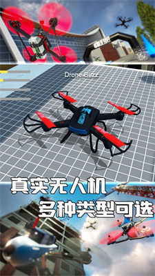 无人机天际挑战赛图1