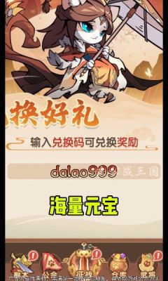 主公战三国图1