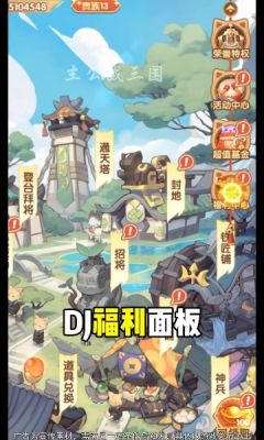 主公战三国图3