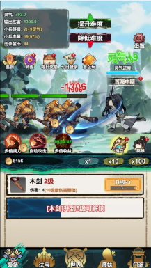 穿越到洪荒宅家修仙图3