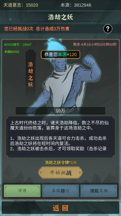 天道移山填海图4