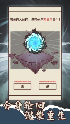 天道移山填海图3