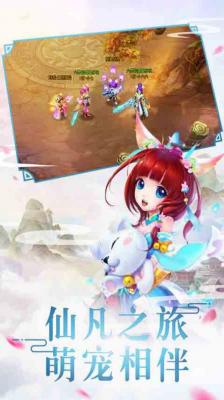 仙灵剑武动六界图1