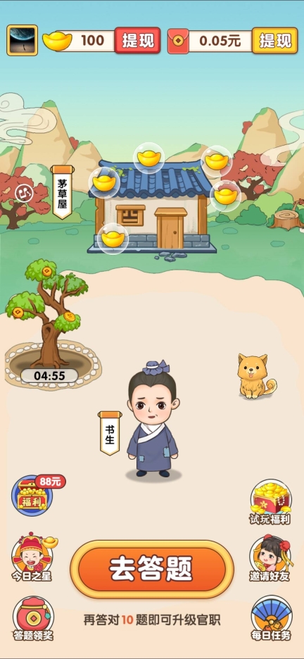 张丞相猜成语图1