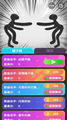 云蹦迪模拟器图2