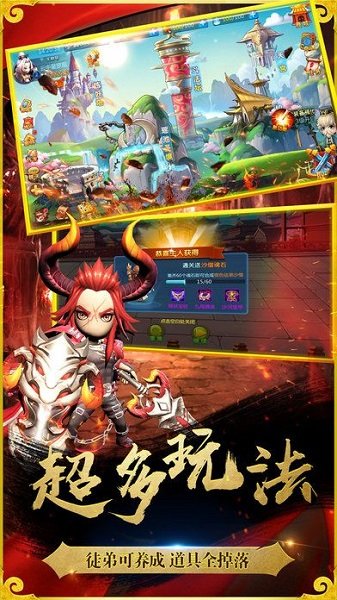 西游零纪元图1