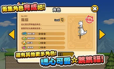 猫咪大弹跳图1