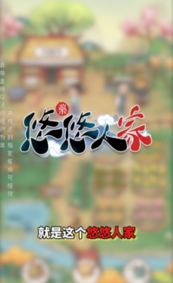 悠悠人家红包版图1
