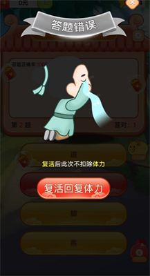 三毛猜成语图4