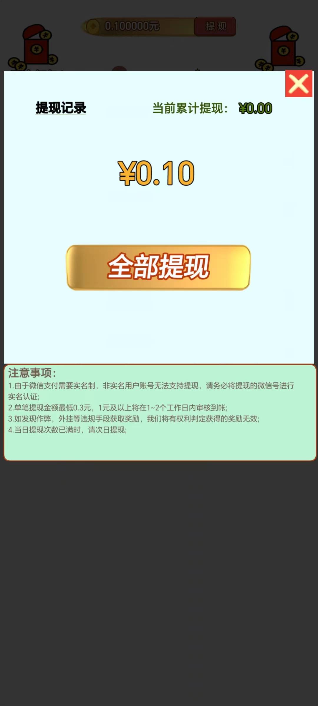 团子问答题图3