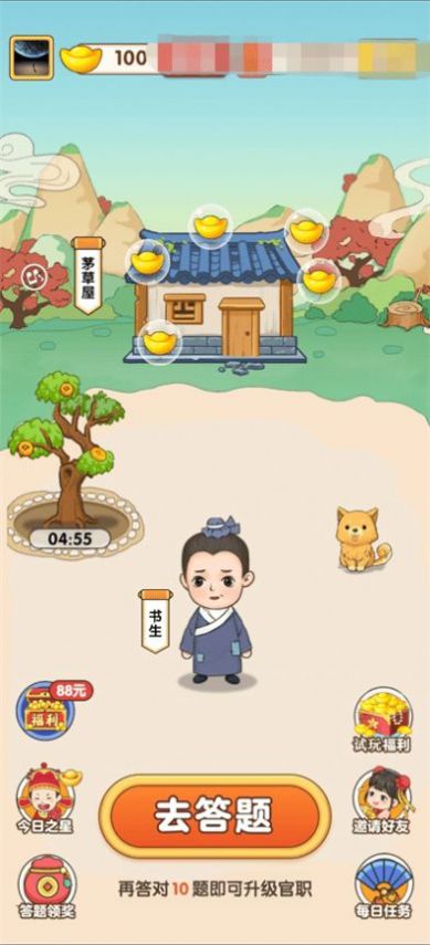 你来猜成语图2
